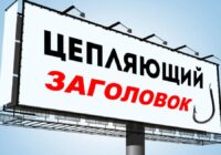 промт заголовки для текста
