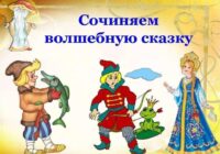 Волшебная сказка для вашего ребенка с помощью нейросетей