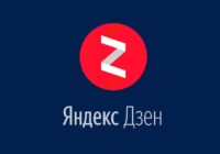 промт Пост для Яндекс Дзен