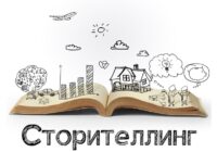 промт для нейросети сторителлинг