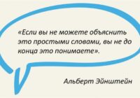 Промт Объяснить сложные вещи простыми словами