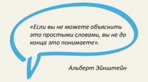 Промт Объяснить сложные вещи простыми словами