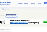 генератор текста