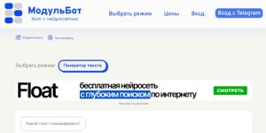 генератор текста